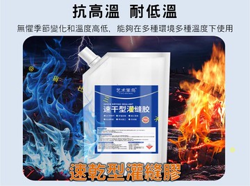 速乾型灌縫膠 防水材料 修補劑裂縫修 屋頂地面裂縫 補縫隙 水管孔封堵 漏水 快乾水泥 釘眼修補劑 浴室 陽台 瞬間膠