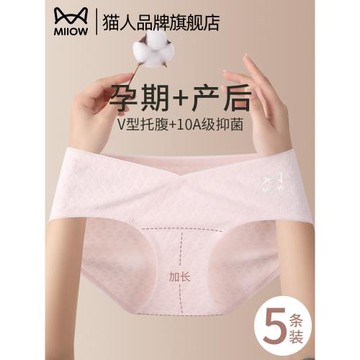 貓人孕婦內褲女士純棉抗菌全棉襠孕早中晚期孕期大碼托腹三角短褲