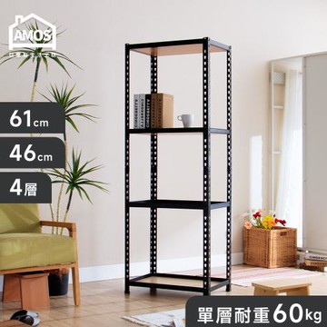 【Amos】61*46*169四層免螺絲角鋼木板貨架