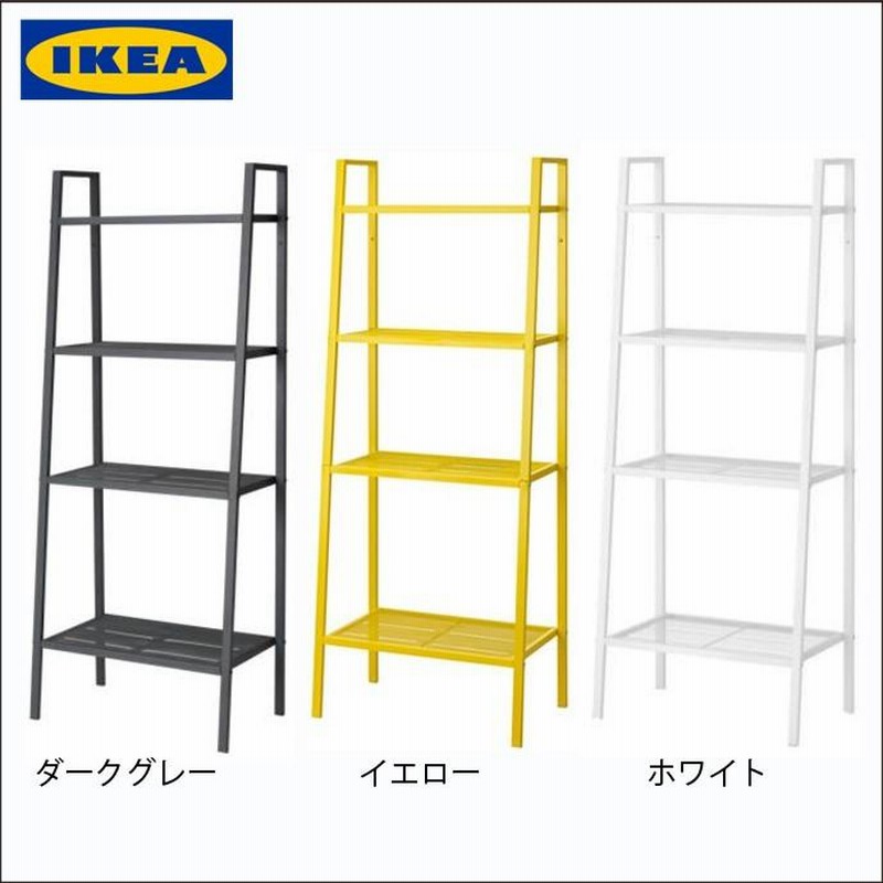 IKEA/イケア オープンシェルフ 4段タイプ シンプル ラック 棚 収納