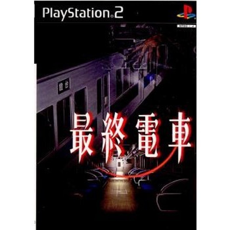 中古即納』{PS2}最終電車(20020425) 通販 LINEポイント最大0.5%GET