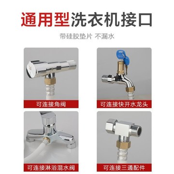 🎉​​易用工具​🎉​​通用4分介面延長管 加長螺口加長全自動洗衣機進水管 上水管 接水管