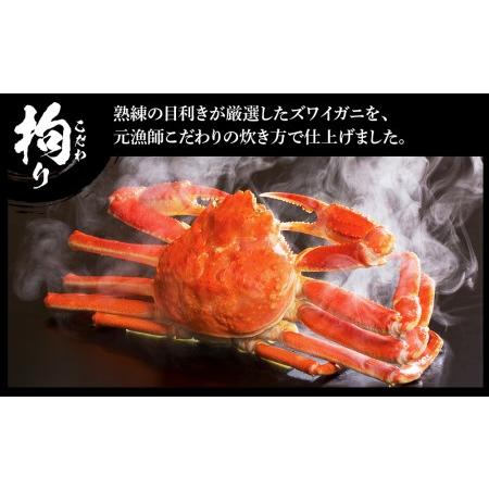 ふるさと納税 ズワイ姿  毛蟹 食べ比べ セット 北海道白老町