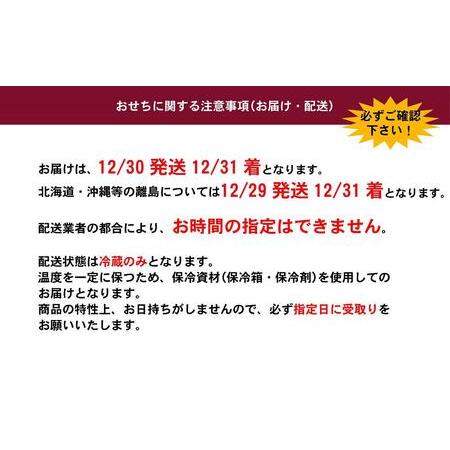 ふるさと納税 お正月を彩る京料理職人の手作りおせち二段重（4〜5人前） 京都府京都市