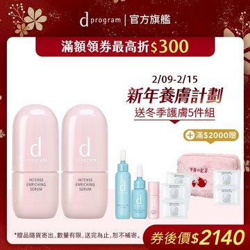 d program 敏感話題 保濕修護精華【watashi+資生堂官方店】急救小粉瓶 精華液 敏感肌 敏弱肌