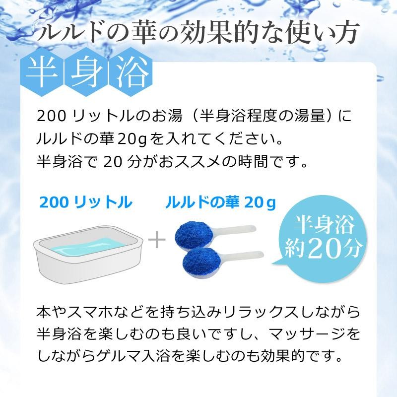 ルルドの華 有機ゲルマニウム4％配合 入浴剤 200g | LINEショッピング