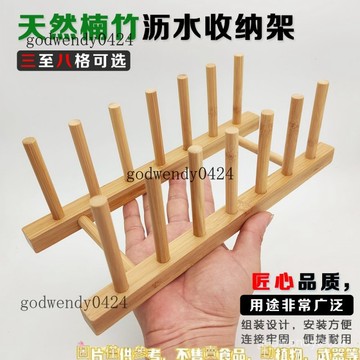 天然楠竹碟子竹瀝水架盤子架碗碟架廚房用隔熱墊收納架 置物架 杯架 瀝水架 質瀝水碗架 碗盤瀝水 收納架 杯盤收納 瀝水架