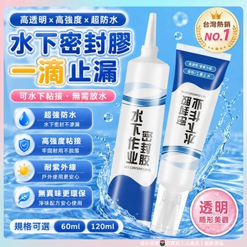 快速出貨🌷止水膠 防水膠 密封膠 防水密封膠 水下粘接密封膠 水下密封膠 防水密封膠 水膠 水中膠 補漏防水
