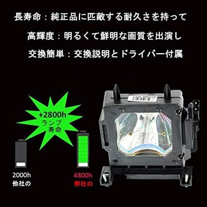 Brighter Lamp LMP-H202 プロジェクター 交換用 ランプ ソニー SONY