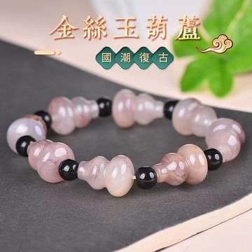 開光紫羅蘭葫蘆手鍊手串 手鏈女 新疆天然金絲鈺手鍊手珠 DIY馬瑙單圈彈力串珠手鍊 時尚簡約情侶款 禮物