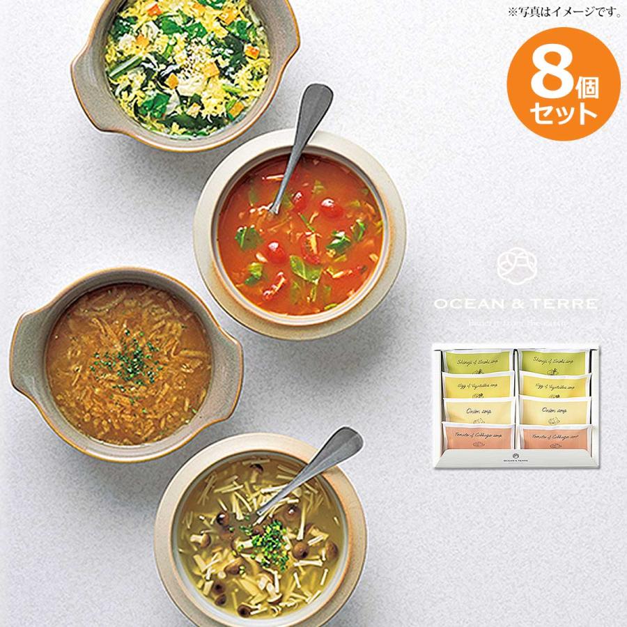 産地直送 お取り寄せグルメ ギフト 具だくさんのフリーズドライ野菜スープ8個入り