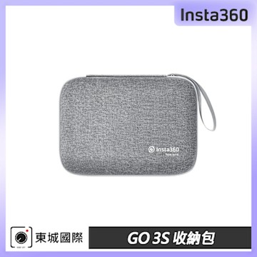 Insta360 GO 3S 收納包 東城代理公司貨