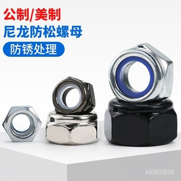 💯臺灣出貨💯鍍鋅尼龍防鬆自鎖螺母黑鍍鎳防滑鎖緊六角螺絲帽M2M2.5M3M4M5-M16 SLDO