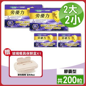 威瑪舒培x永業生醫 旁優力 90粒x2+10粒X2(共200粒 D-甘露糖 南瓜籽)