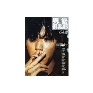 中古キネマ旬報 男優倶楽部 vol.6