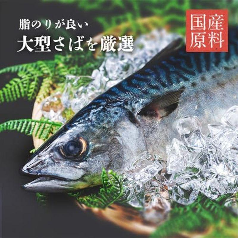 ディメール さばの漬け丼 2人?3人前 スライス済み 特製タレ付き