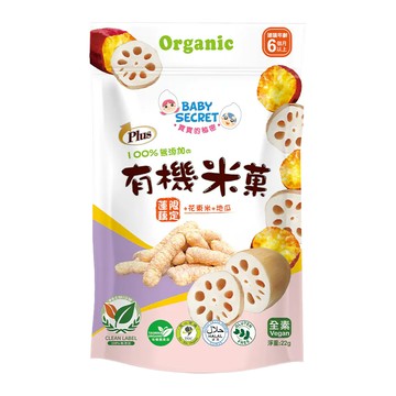 BABY SECRET 寶寶的秘密 有機米菓  1個  22g  花東米 + 蓮藕 + 地瓜