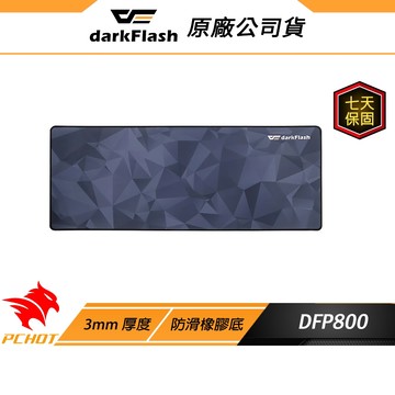 darkFlash 大飛 菱格紋滑鼠墊 DFP800 80x30cm 3mm厚度 電競滑鼠墊 大滑鼠墊 電競桌墊 桌墊