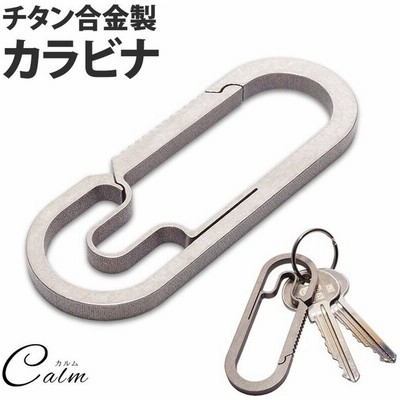 チタンキーホルダーの通販 690件の検索結果 Lineショッピング