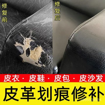 🔥台灣熱賣好物🔥皮革修补膏修复还原剂掉皮破皮补色补伤皮衣真皮包白鞋刮痕补鞋漆