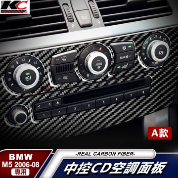 真碳纖維 寶馬 BMW 冷氣 E60 E61 M5 卡夢 中控 框 內裝 貼 碳纖 空調貼 車貼 520 535 530
