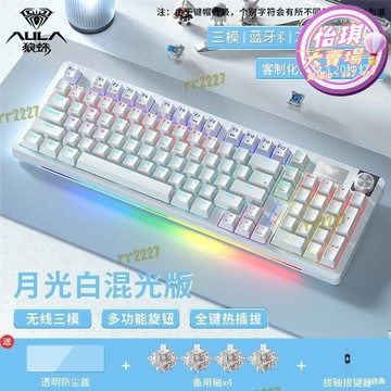 快速出貨 【高品質】【精選】S98側刻機械鍵盤客制化無線滑鼠套裝三模電競遊戲筆記本辦公