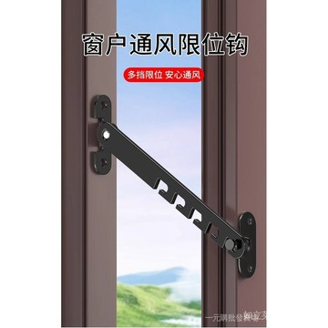臺灣現貨 窗戶限位器 鋁窗開度固定器 門窗限位鉤 推拉窗防開卡扣 窗戶安全掛鉤 兒童防墜窗鎖 陽臺窗防風固定器 免打孔窗
