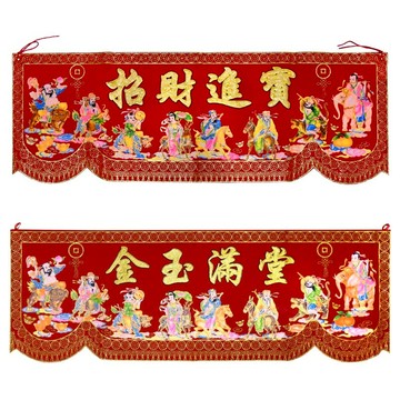 【吉祥開運坊】八仙彩【結婚 入宅 安神 開幕 招財進寶 金玉滿堂 八仙彩 3呎6 絨布 燙金】