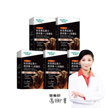 NatureMax家倍健_御勁專利瑪卡精胺酸膠囊x5盒(30顆/盒)