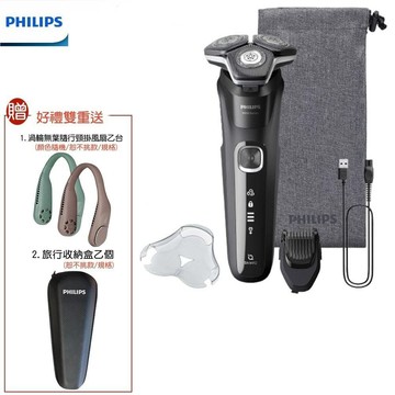 🏍️快速出貨【PHILIPS  飛利浦】贈頸掛風扇+旅行收納盒 全新智能多動向三刀頭電動刮鬍刀 贈旅行收納盒 S5898/17