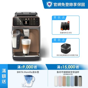 ★限時送多重好禮★ 飛利浦LatteGo 雙溫萃取全自動義式咖啡機-曜光金(EP5544/80)