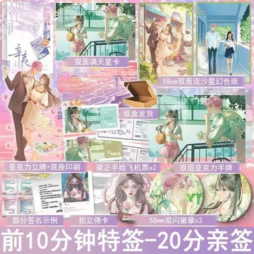 【博雅堂】辛夷 100%正品 一本完結 強取豪奪 別後重逢 極致拉扯 高甜 白头翁 著