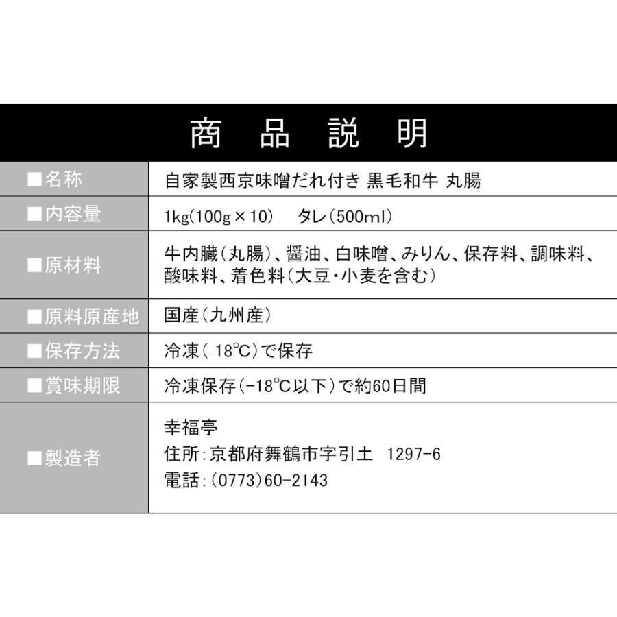 お歳暮 2023 ギフト 御歳暮 のし 黒毛和牛 ホルモン 焼肉 丸腸ホルモン 1kg 丸腸 国産 ホルモン焼き 焼き肉 BBQ牛肉 プレゼント