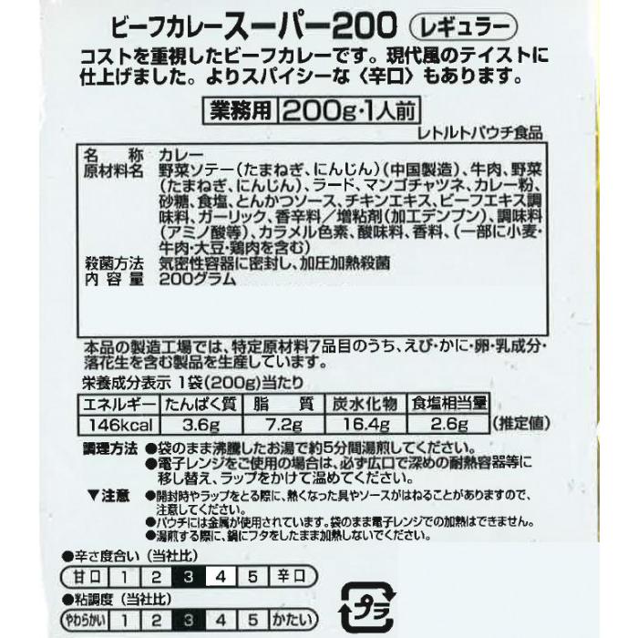 エン・ダイニング 業務店カレー詰め合わせセット 6食(ビーフ レトルト カレー 業務 スーパー 用 セット レシピ お取り寄せ グルメ おすすめ)