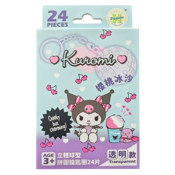HUNDRED PICTURES 百耘圖 櫻桃冰沙立體球型拼圖鑰匙圈 透明款 HP0124340  Kuromi 酷洛米  1個  24片