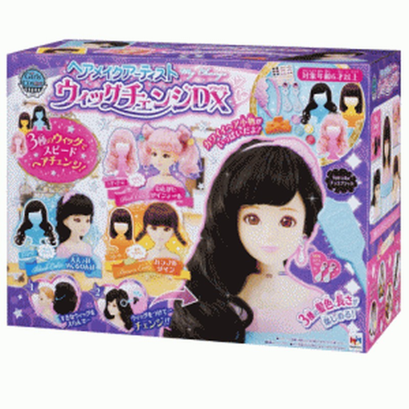 おだんごウィッグセットプレゼント ヘアメイクアーティスト ウィッグチェンジdx メガハウス 女の子のおもちゃ 6歳 メイキングトイ 通販 Lineポイント最大1 0 Get Lineショッピング