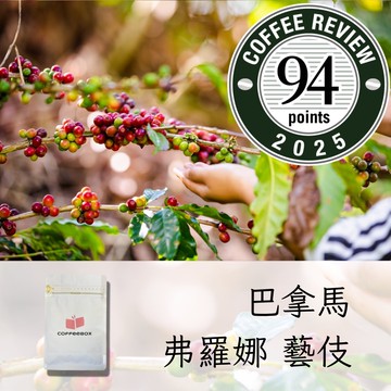 巴拿馬 季節女神 弗羅娜 藝伎 水洗 淺焙 (100g)【柏克斯咖啡】