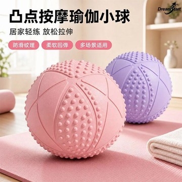 🛒臺灣24h🌳新款防爆高承重按摩點瑜伽球排腹壓懸垂腹滾腹普拉提小球