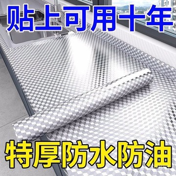 【台灣出貨】 加厚廚房貼紙 防水防油貼紙 竈臺貼紙  耐高溫防火防潮櫥櫃竈臺油煙機鋁箔錫箔紙 6ZLW