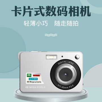 4800W像素學生照相機小型高清數碼相機DV入門級便攜式CCD卡片機【北歐家居生活】