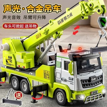 工程車套裝 大號閤金吊車玩具 吊機 吊車 吊車玩具 吊車模型 起重機 攪拌車模型 男孩兒童玩具車 合金车