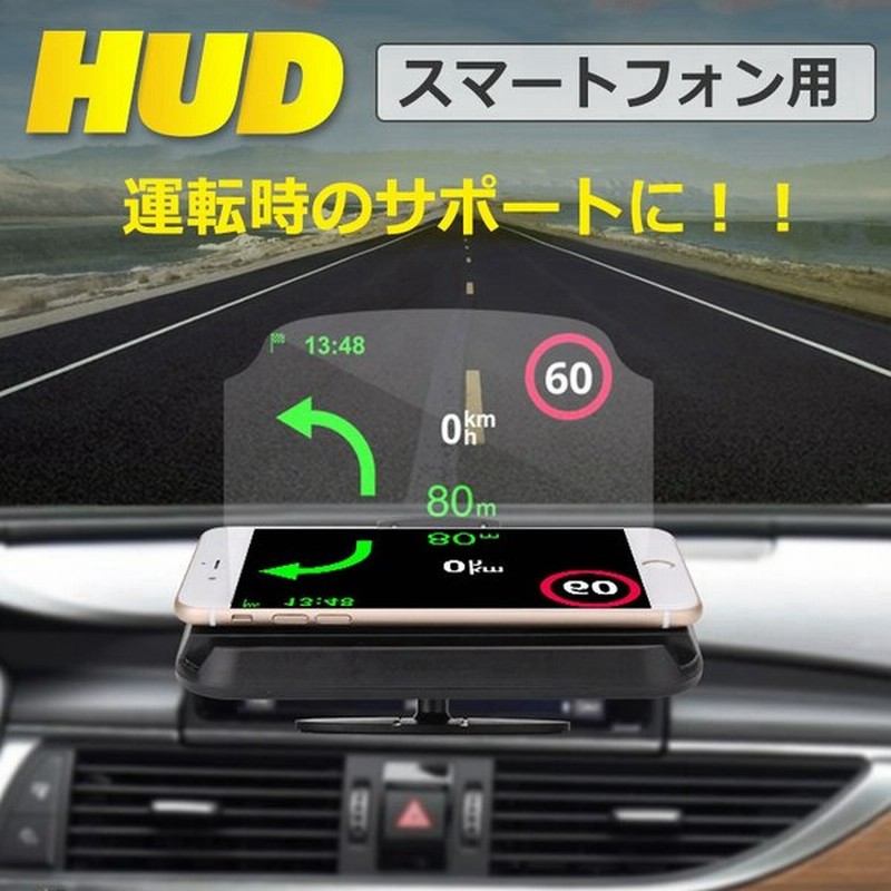 ヘッドアップディスプレイ 車載 Hud スマホ スマートフォン用 カーナビ 運転 スマホスタンド スマホホルダー 後付 Ee243 通販 Lineポイント最大0 5 Get Lineショッピング