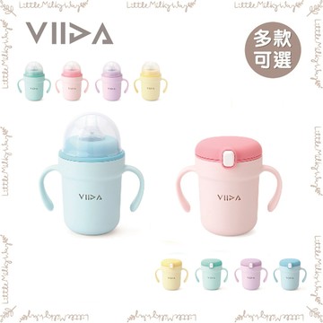 【LMW親子選品】現貨 🌿台灣 VIIDA - Soufflé 吸管型抗菌不鏽鋼學習杯 鴨嘴型抗菌不鏽鋼學習杯🌿