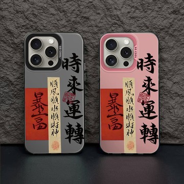 左暴富字 鐳射殼 透明殼 空壓殼 防摔手機殼 適用於  iPhone17 16 15 14 13 12 11 Pro X