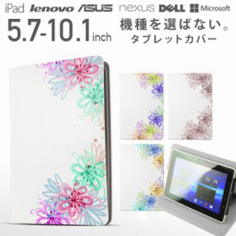 タブレットケース 5 7インチ 10 1インチ 汎用 各機種対応 Ipad Qua Tab Xperia Galaxy Arrows Nexus カバー かわいい Tab A02 012 通販 Lineポイント最大1 0 Get Lineショッピング