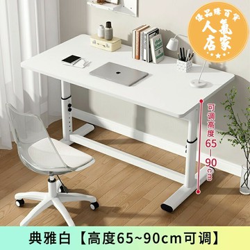 升降電腦桌 升降辦公桌 升降書桌 台式電腦桌 可升降桌子電腦桌台式家用辦公桌兒童寫字桌書桌學生學習化妝桌子