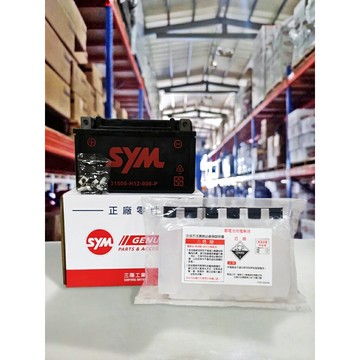 【4%點數】『油工廠』SYM 三陽原廠 電瓶 YUASA 湯淺 GTX7A-BS=YTX7A-BS/ 七號 7號 山葉 附螺絲【樂天APP下單限定】