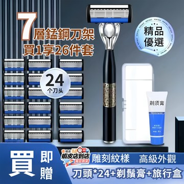 💎爆款下殺🌟手動刮鬍刀 拋棄式刮鬍刀組 剃鬚刀 小型刮鬍刀 6層刀片刮鬍 男士胡子刀 旅行便攜刮鬍刀 德國品質剃須刀