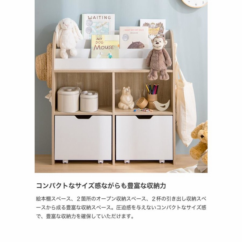 Pila Pila ピラ おもちゃ 収納 絵本棚 子供部屋収納 絵本収納 おもちゃ収納 絵本ラック おもちゃ収納棚 ブックラック 本棚 子供用 おしゃれ 女の子 男の子 通販 Lineポイント最大0 5 Get Lineショッピング