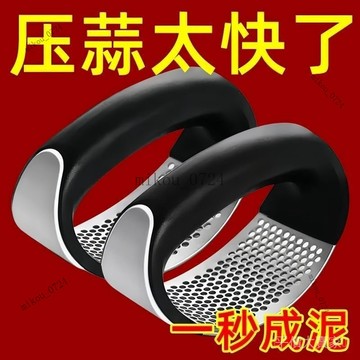 🎇免運特價✨304不銹鋼手動環形壓蒜器拍大蒜蒜泥神器搗蒜蒜蓉傢用廚房去皮工#免運